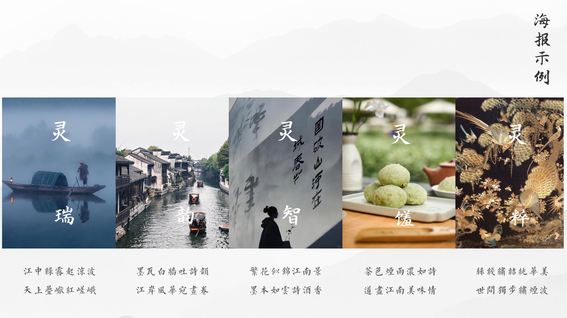 造符号 · 玲珑宇宙五股灵气