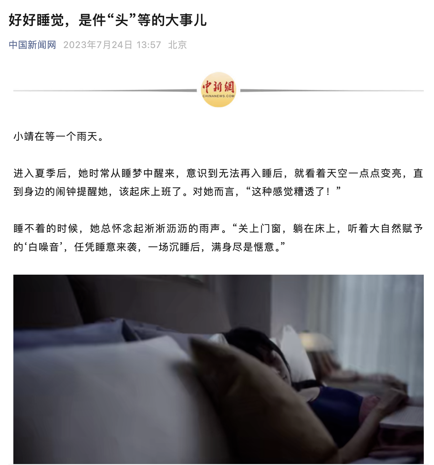 跨圈层社交扩散