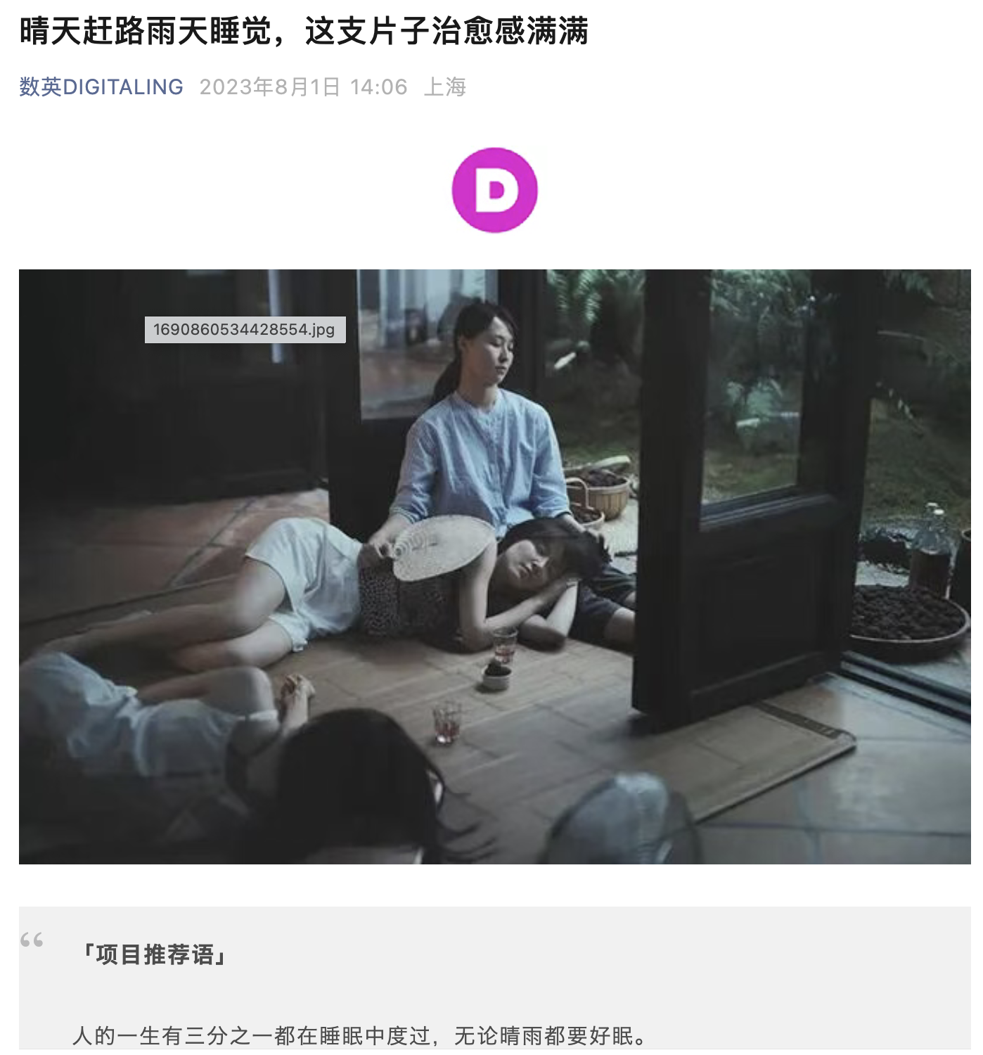 跨圈层社交扩散