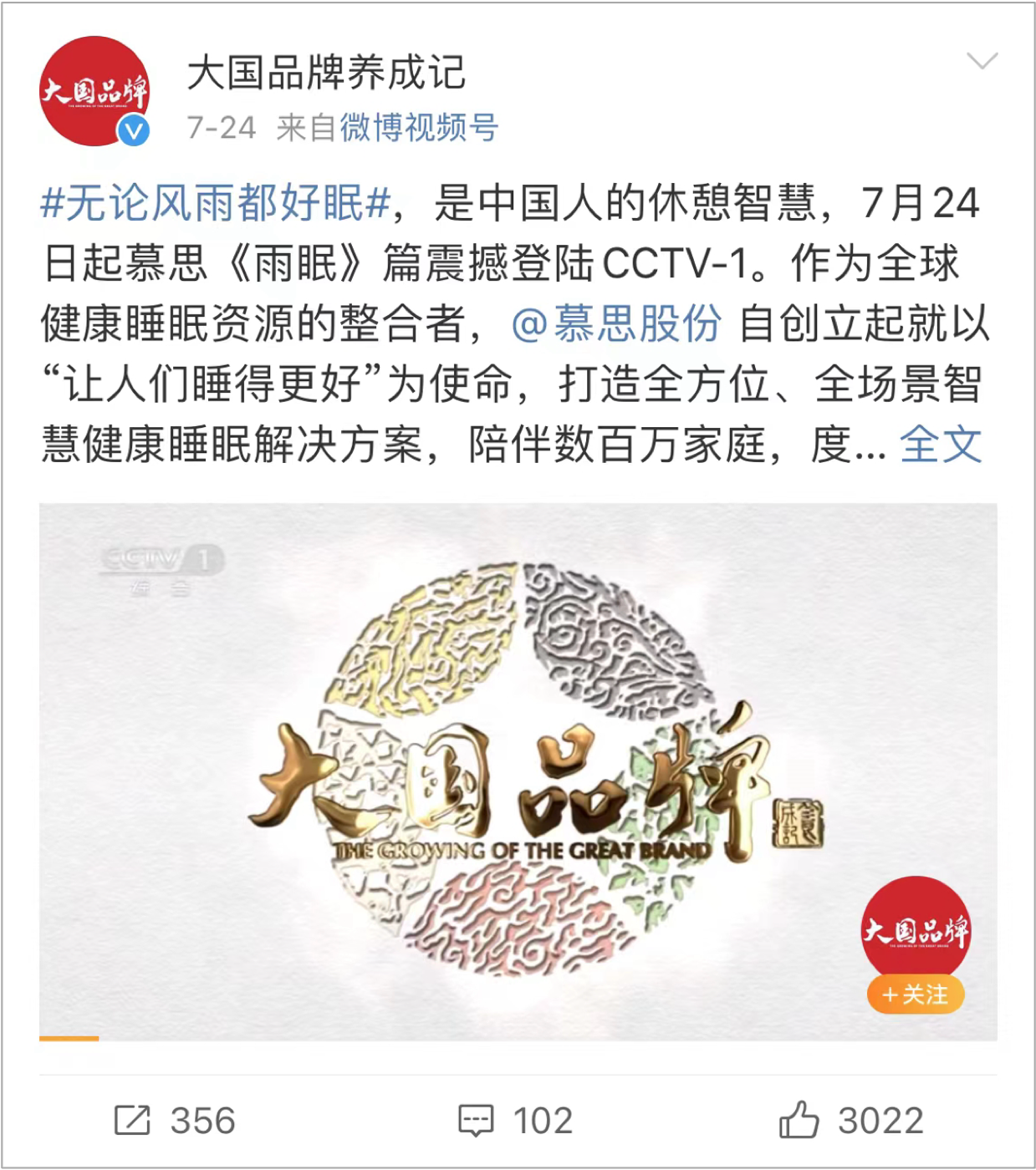 党媒央媒发布定调