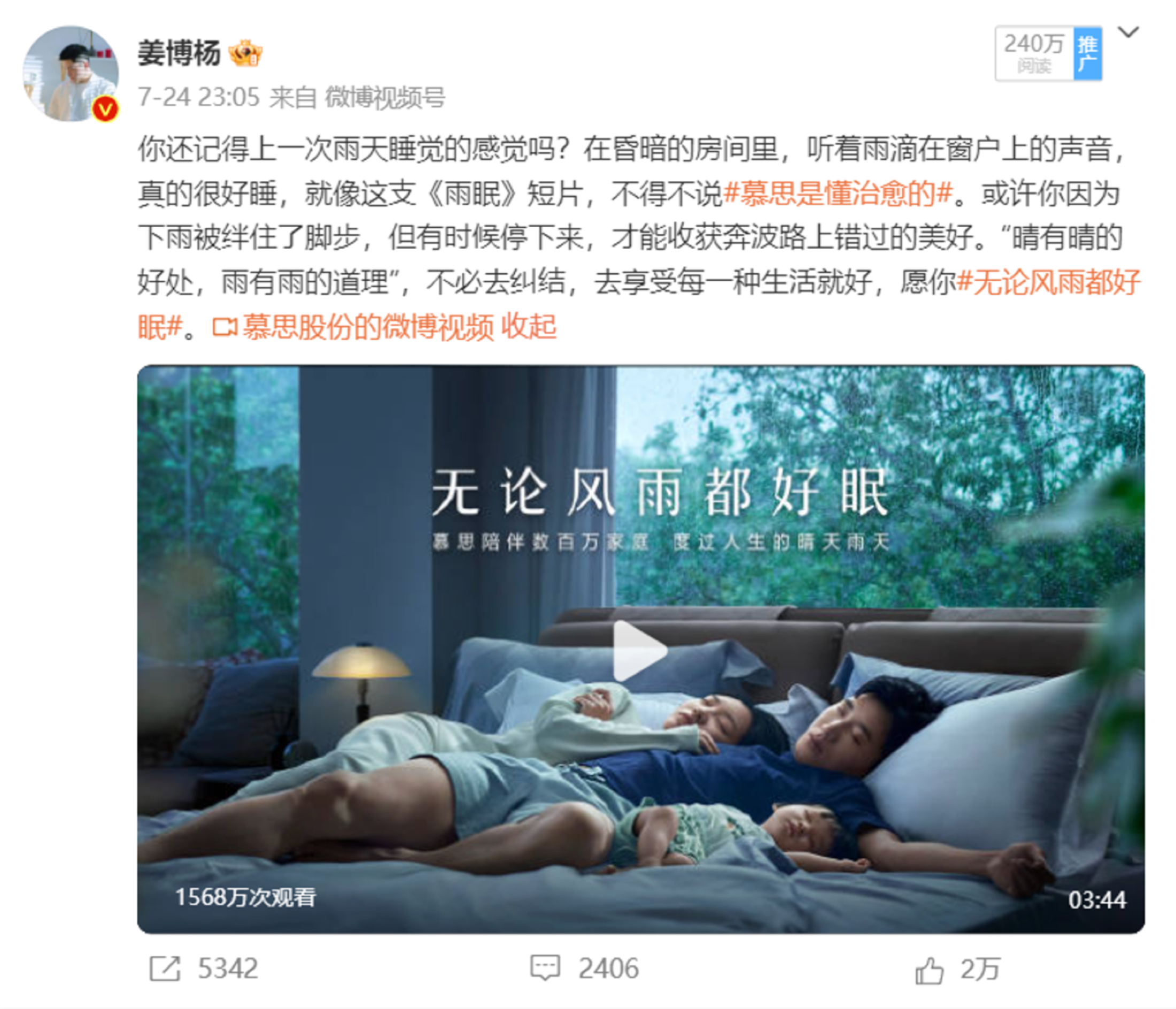 微博话题热搜+KOL解读