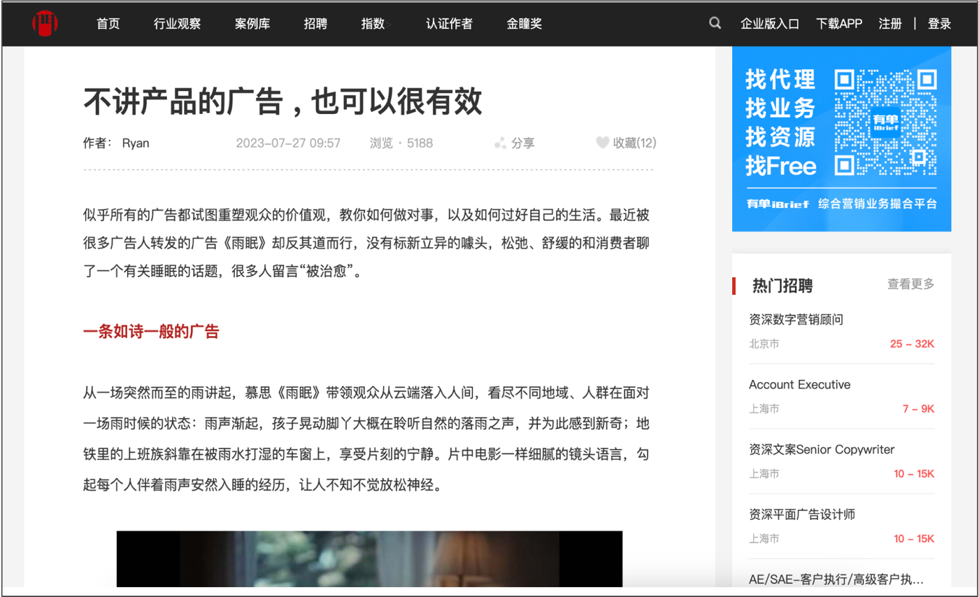 营销案例包装