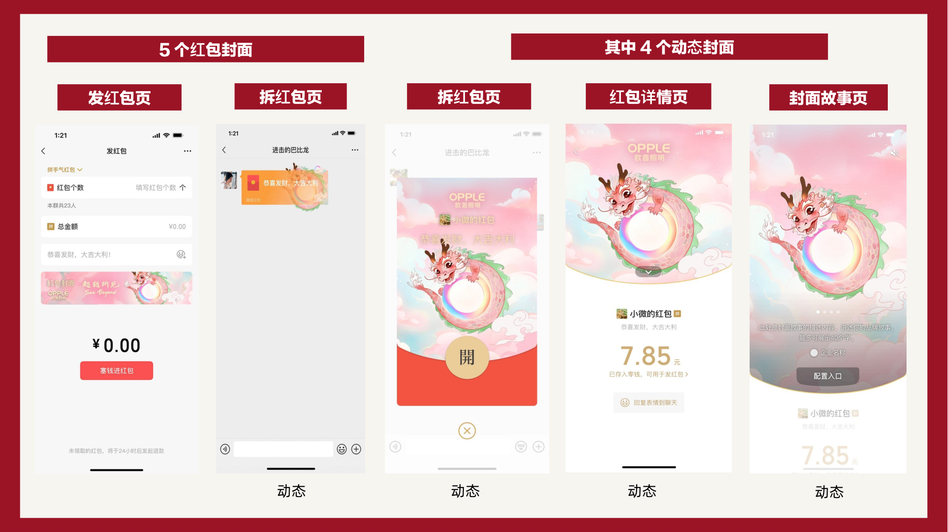 创意