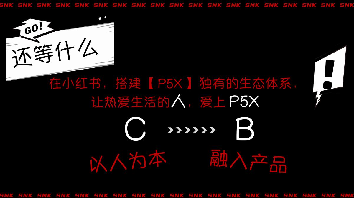 精细扶持