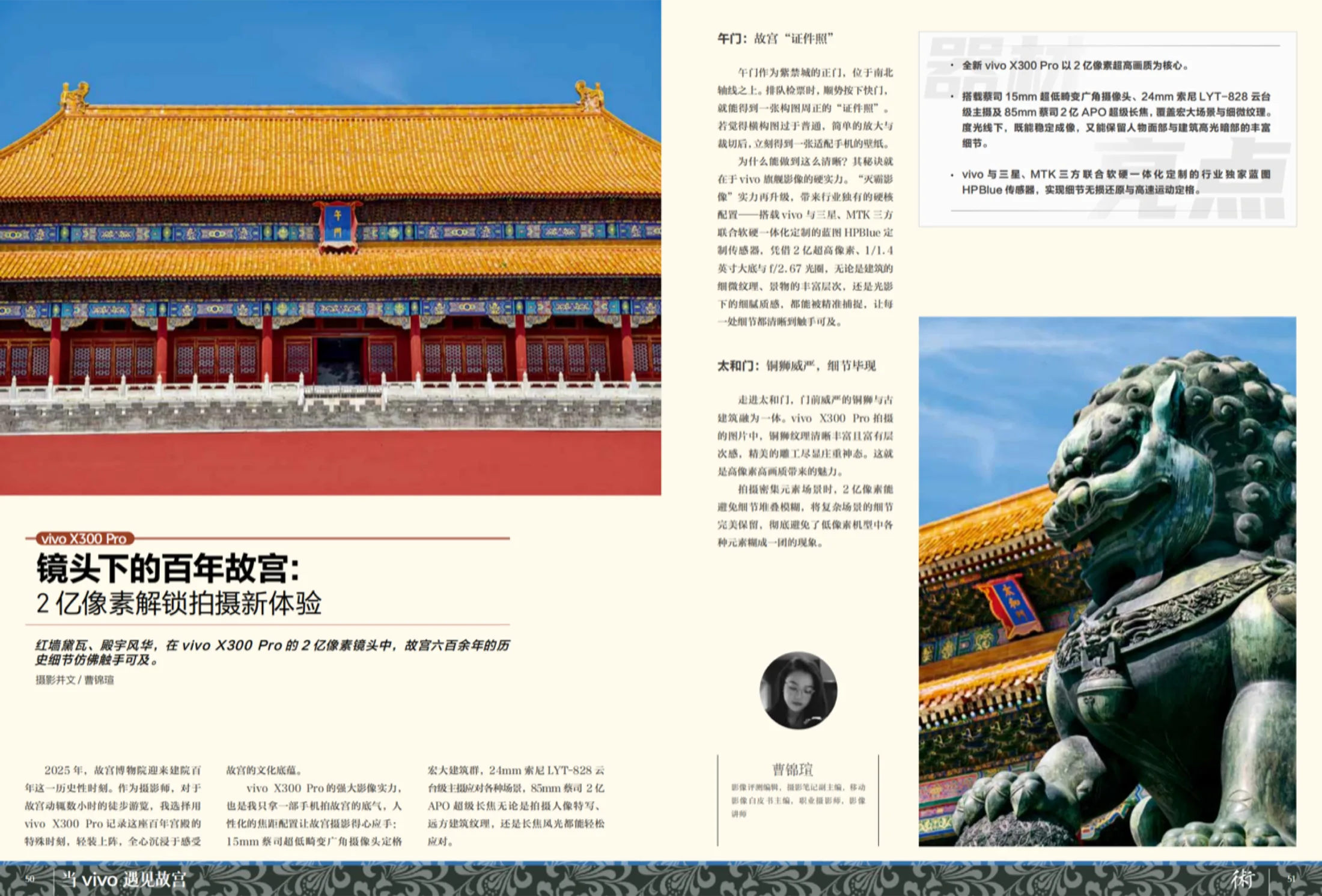 故宫央视网数字国宝