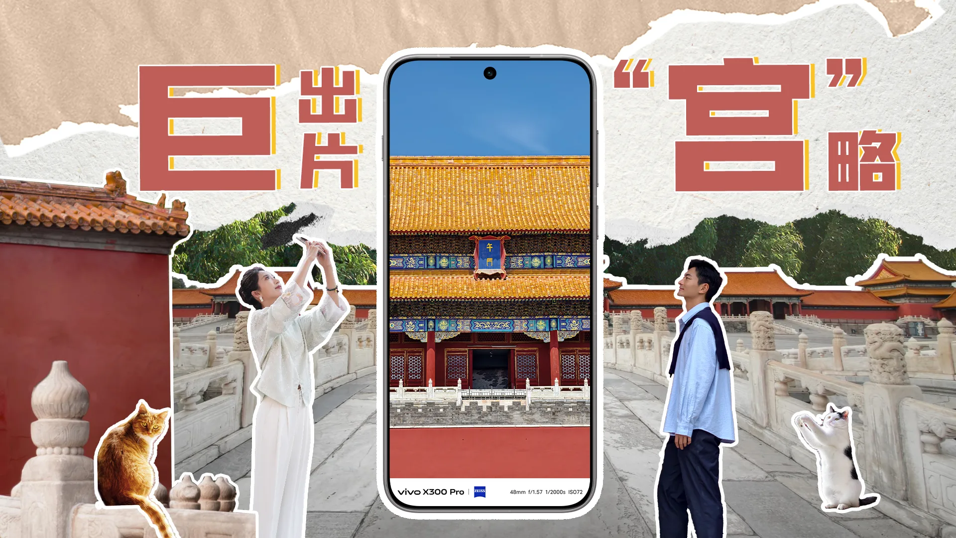 巨出片宫略 故宫创意内容